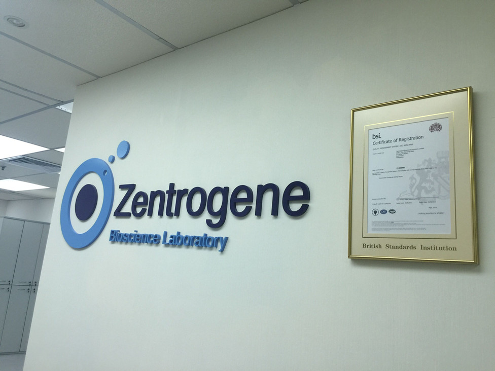 南充分部 香港大Z化验所