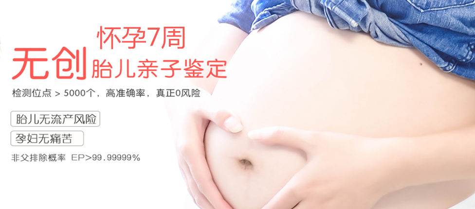 南充分部 胎儿无创亲子鉴定 香港大Z化验所